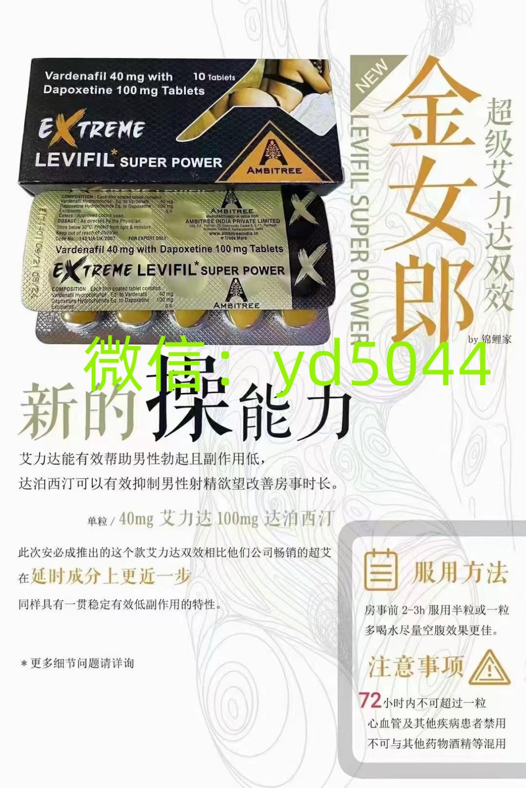 印度双效片黄金猎人金女郎?效果怎么样?副作用是什么? 印度双效片黄金猎人金女郎?效果怎么样?副作用是什么?