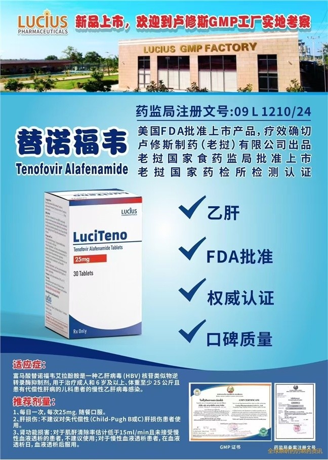 印度版替诺福韦二代TAF治疗乙肝效果怎么样? 印度版替诺福韦二代TAF治疗乙肝效果怎么样?