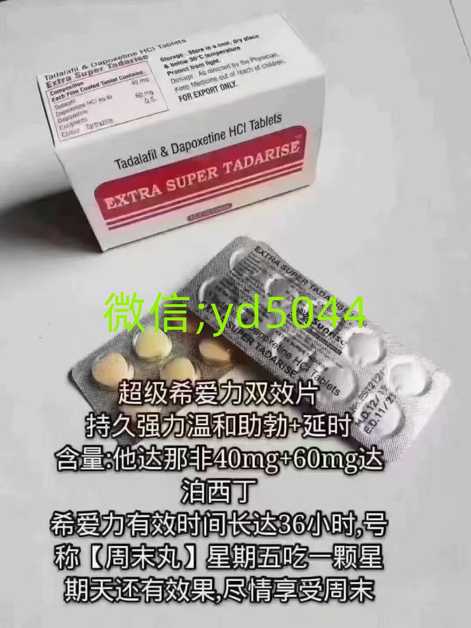 服用超级希爱力双效片:注意事项与效果全解析以及价格 服用超级希爱力双效片:注意事项与效果全解析以及价格