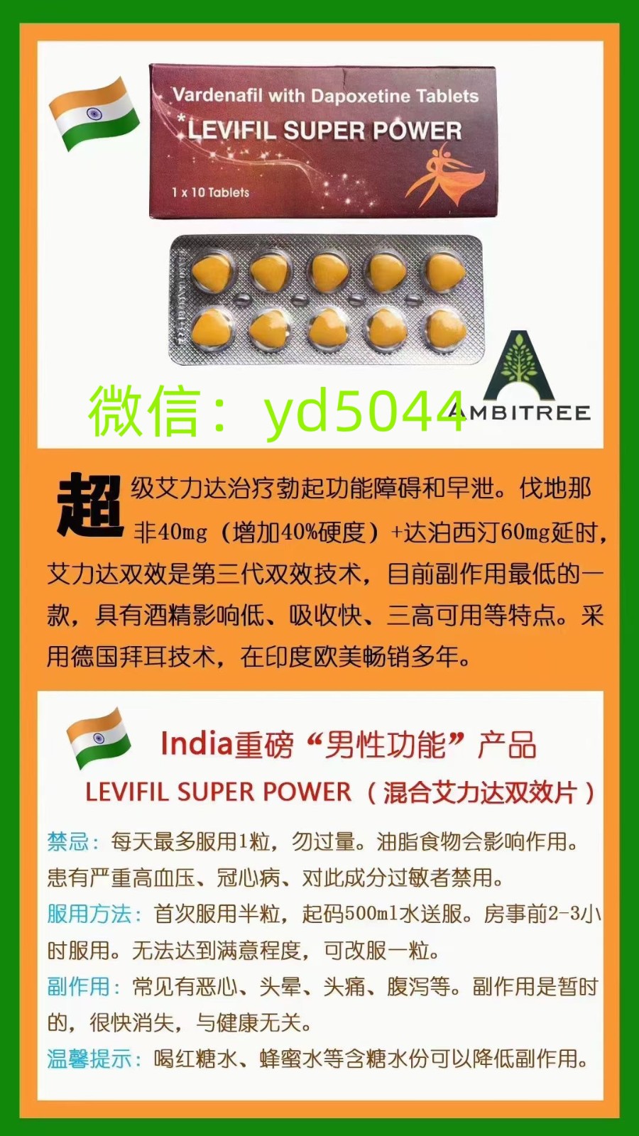 印度双效片超级艾力达/超艾效果怎么样?实战测评告诉你 印度双效片超级艾力达/超艾效果怎么样?实战测评告诉你