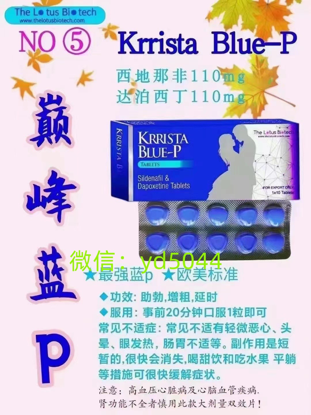 印度伟哥超级双效巅峰蓝P效果怎么样?双效加持 印度伟哥超级双效巅峰蓝P效果怎么样?双效加持