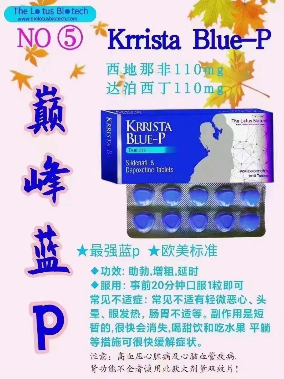 印度巅峰蓝p双效片副作用太大了 印度巅峰蓝p双效片副作用太大了
