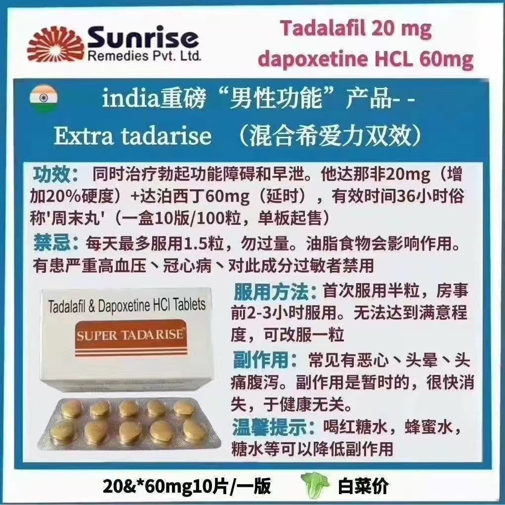 印度希爱力双效片服用方法 印度希爱力双效片服用方法