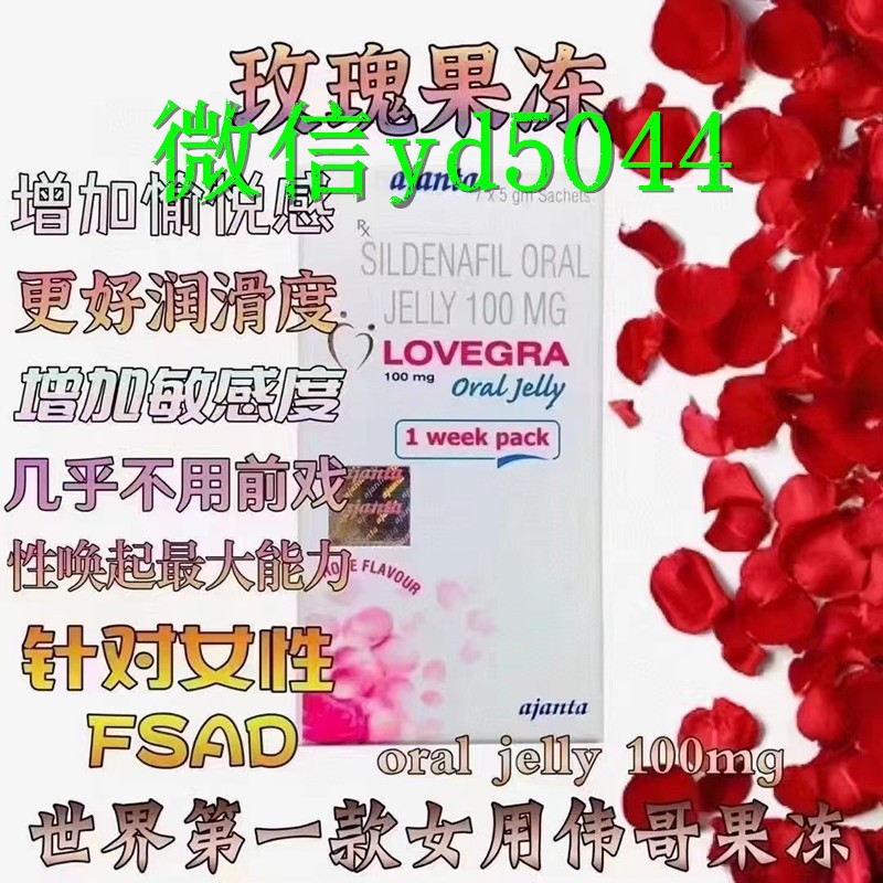 关于女用产品(快感增强液)助情 关于女用产品(快感增强液)助情