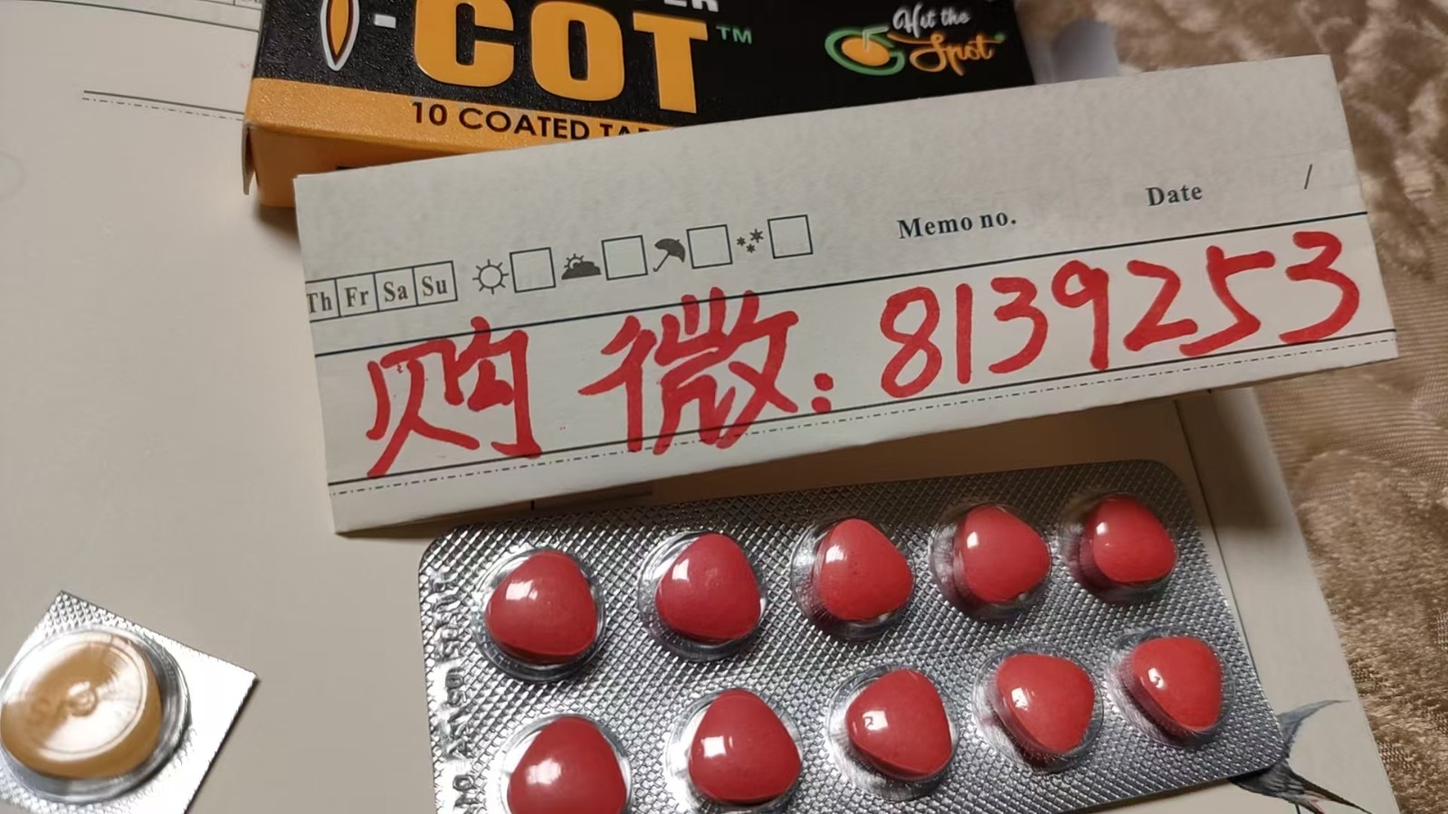 红魔cot的包装规格是怎么样的 红魔cot的包装规格是怎么样的