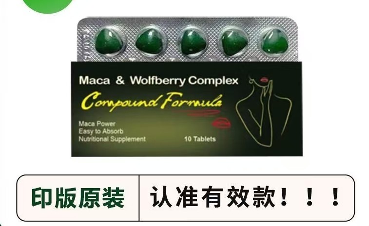 印度绿水鬼双效片全面解析:疗效、副作用与应对 印度绿水鬼双效片全面解析:疗效、副作用与应对
