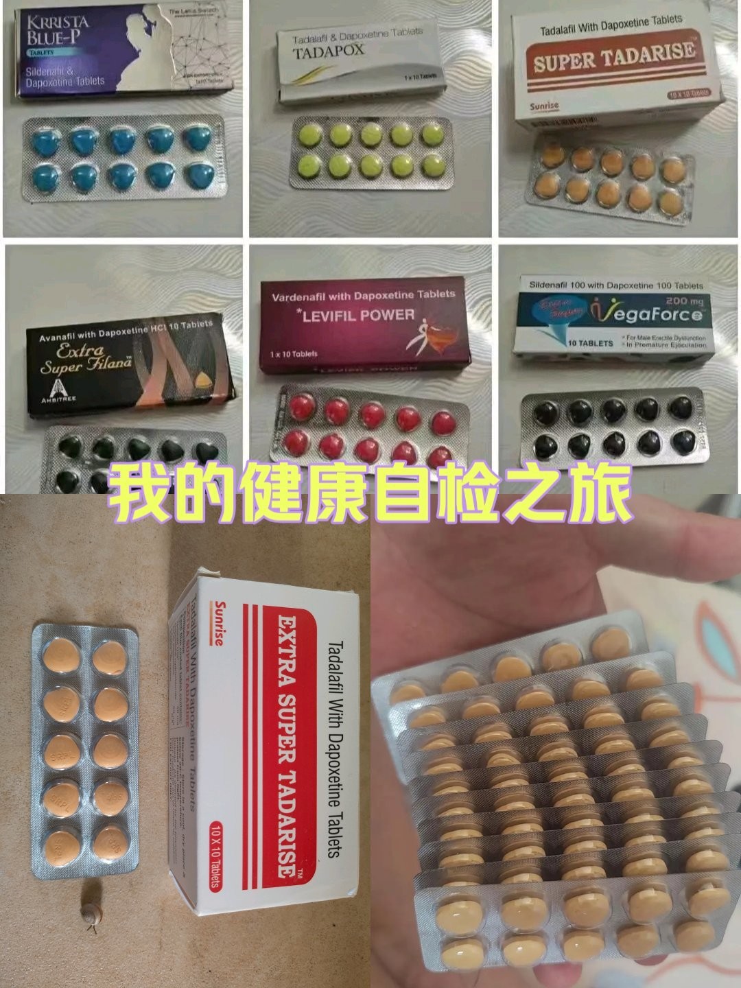 超级希爱力双效片、超级艾力达双效片、万艾可伟哥、 超级希爱力双效片、超级艾力达双效片、万艾可伟哥、