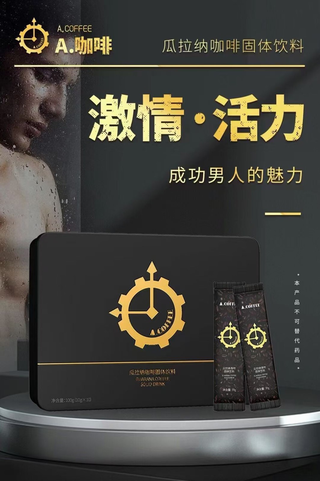美国A咖啡使用效果回馈美国A咖啡效果真的好吗