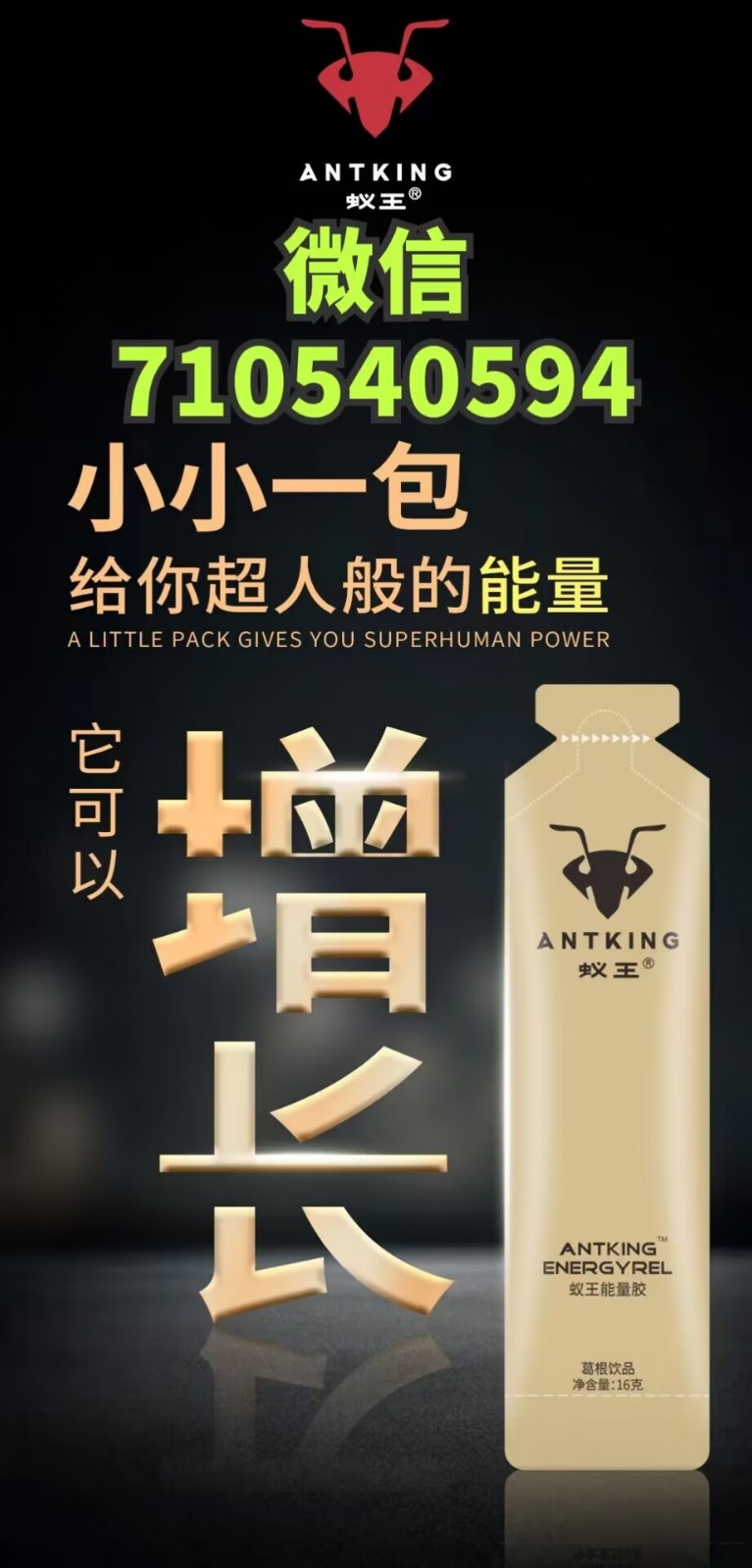 夫妻生活质量差男人快喝蚁王能量胶超级好喝呢