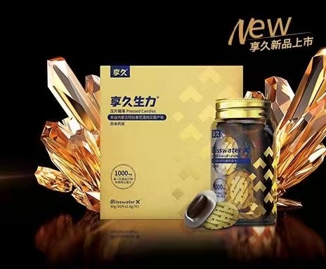 享久生力片效果好用了不后悔 有副作用吗？