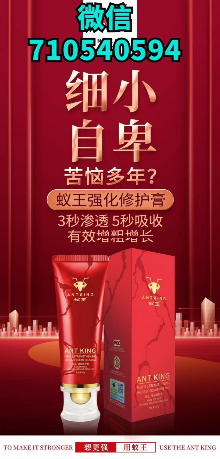 蚁王增大膏用几瓶增大效果最快呢哪里订购