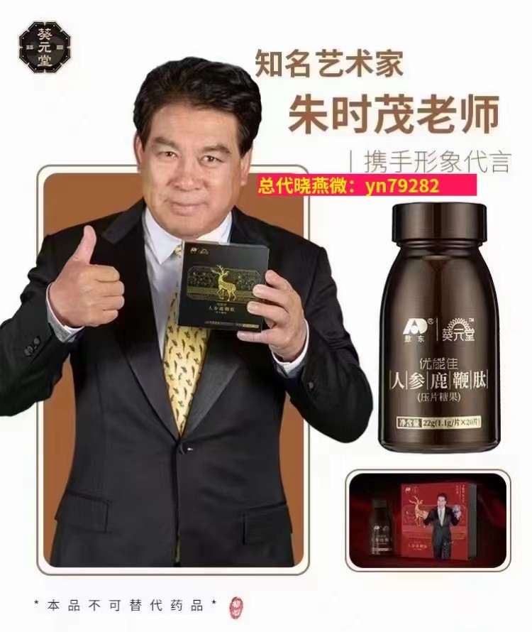 优能佳鹿鞭肽能硬多久1小时能助勃增硬吗真相揭秘