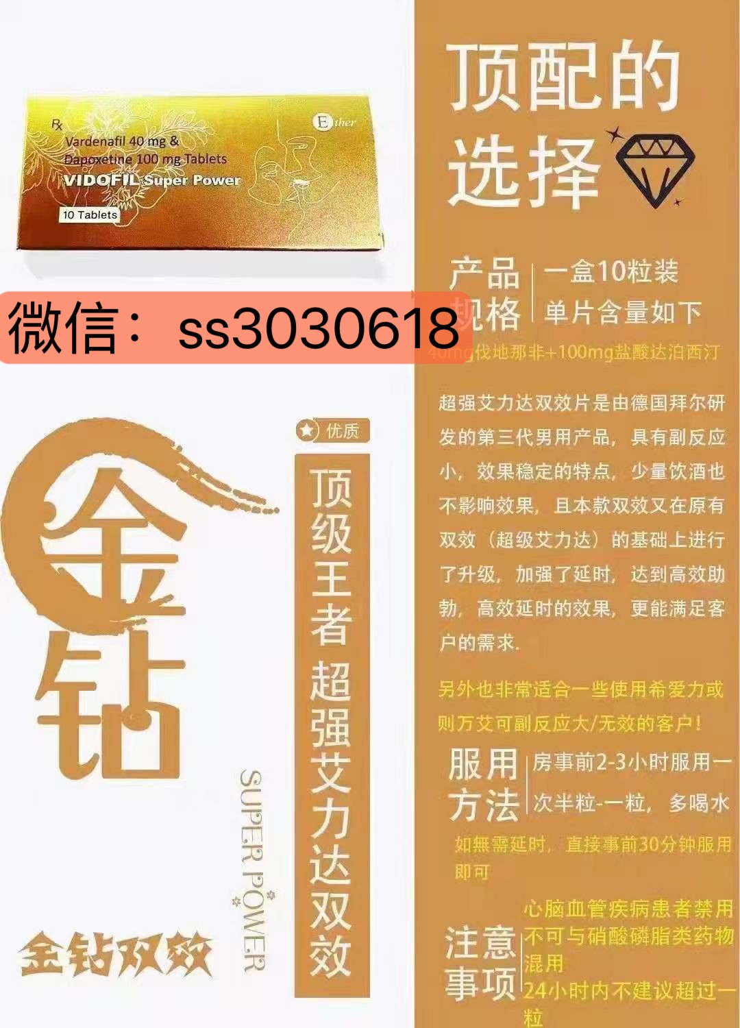 进口Ether金钻艾力达双效片是什么产品？哪里有代购？