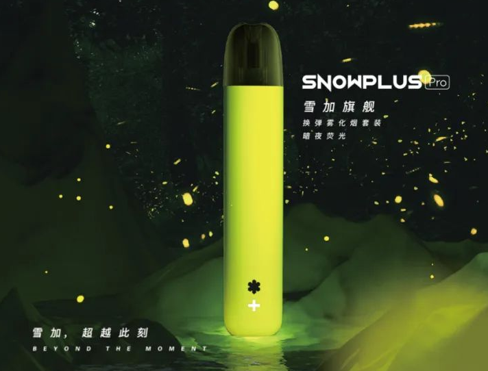 电子烟雪加这个牌子怎么样?雪加电子烟介绍