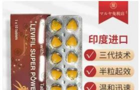 印度艾力达双效片多少钱，印度双效片