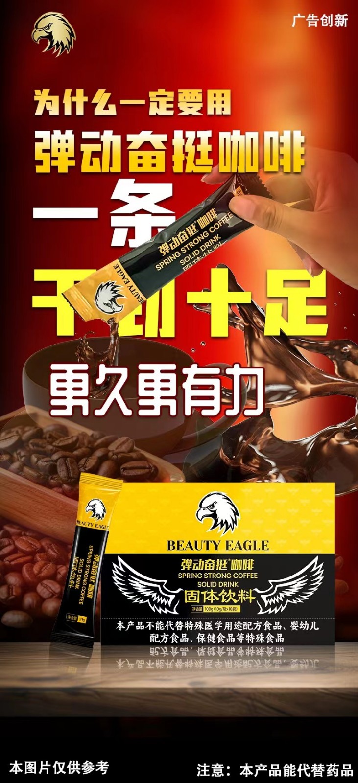 弹动奋挺咖啡好不好？效果真实，弹动奋挺咖啡谁用过？