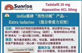 希爱力有什么副作用，印度希爱力双效片效果如何？