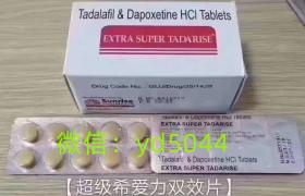 超级希爱力双效片Sunrise