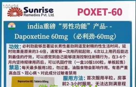 达泊西汀治疗早泄，吃一粒能管多久？
