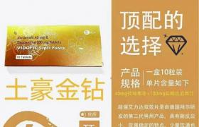印度土豪金钻双效片的效果测评