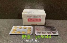 希爱力5mg真的有效果吗？停用后会不会复发?