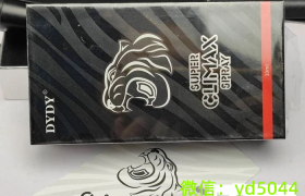 印度Climax延时喷剂【印度黑喷二代延时喷剂】使用效果