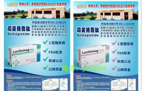司美格鲁肽/索马鲁肽，口服的降糖药