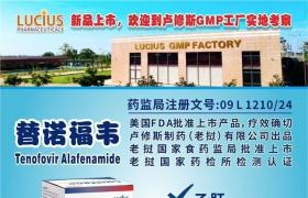 印度版替诺福韦二代TAF治疗乙肝效果怎么样？