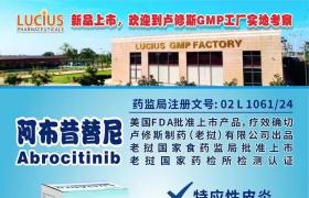 阿布昔替尼（希必可）——特异性皮炎的口服特效药的使用