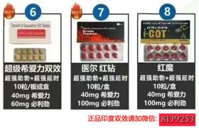 印度双效片哪里有卖？代购的靠不靠谱？