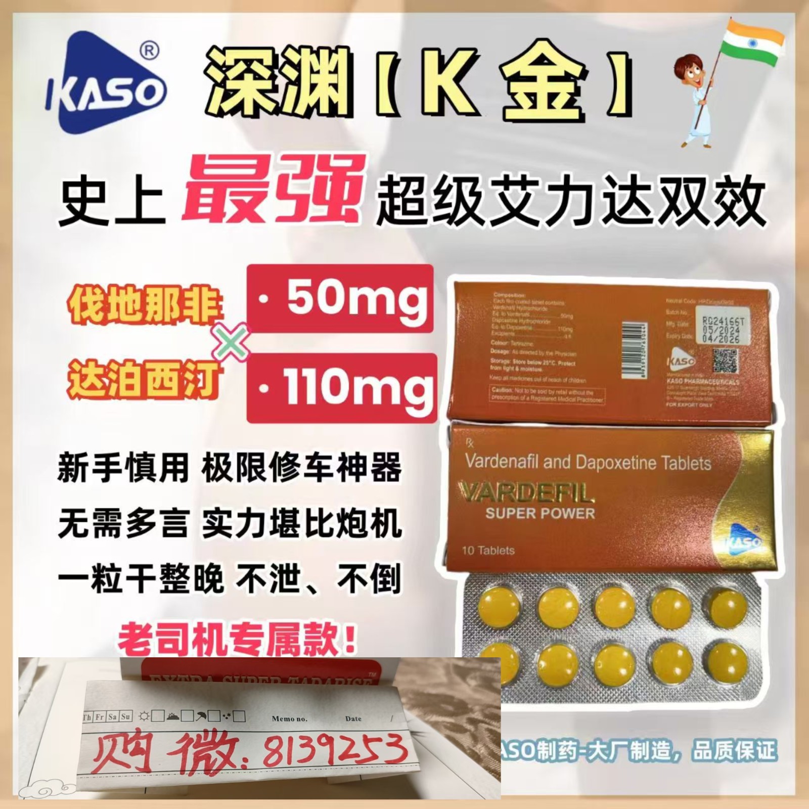 印度艾力达、希爱力、万艾可、混合片10粒装哪里买，双效片
