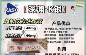 印度双效片引领男士保健新潮流功效与作用备受瞩目国内渠